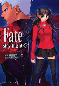 コミック Fate Stay Night コミックの人気商品 通販 価格比較 価格 Com
