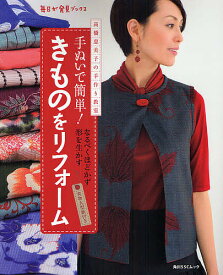 楽天市場 着物 手作り 本 雑誌 コミック の通販