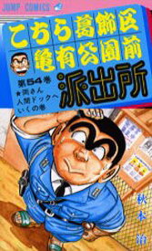 楽天市場 こち亀 197の通販