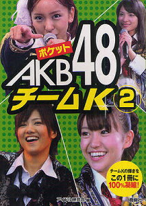 Akb 雑誌 実用 趣味の通販 価格比較 価格 Com