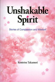 Unshakable Spirit Stories of Compassion and Wisdom／KentetsuTakamori／JulietWintersCarpenter【1000円以上送料無料】