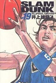 Slam dunk 完全版 #19／井上雄彦【1000円以上送料無料】