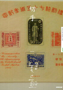 切手 送料無料 本 雑誌の人気商品 通販 価格比較 価格 Com