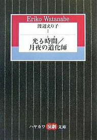 楽天市場 わたなべえりの通販