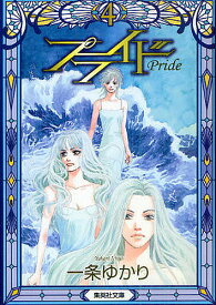 楽天市場 プライド 漫画 本 雑誌 コミック の通販 楽天市場 プライド 漫画 本 雑誌 コミック の通販