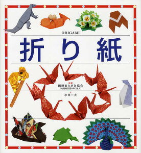 折り紙 おりがみ 絵本 児童書 図鑑の人気商品 通販 価格比較 価格 Com 折り紙 おりがみ 絵本 児童書 図鑑の人気商品 通販 価格比較 価格 Com