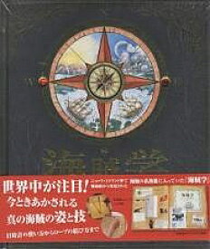 楽天市場 海賊の絵本の通販