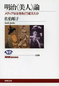 楽天市場 素人美人 本 雑誌 コミック の通販 楽天市場 素人美人 本 雑誌 コミック の通販