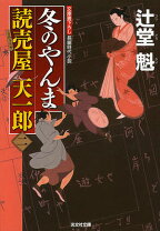 楽天市場】冬幻舎文庫の通販 