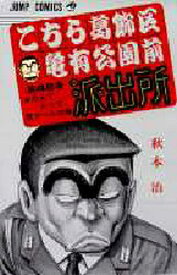 楽天市場 こち亀 197の通販