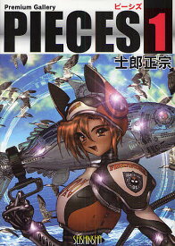 楽天市場 士郎正宗 イラストの通販 楽天市場 士郎正宗 イラストの通販