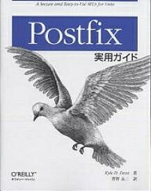 Postfix実用ガイド A secure and easy‐to‐use MTA for Unix／KyleD．Dent／菅野良二【1000円以上送料無料】