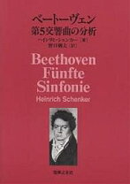 楽天市場】調性音楽のシェンカー分析（本・雑誌・コミック）の通販