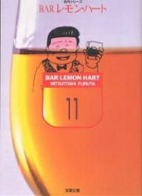 楽天市場 漫画 レモンハートの通販