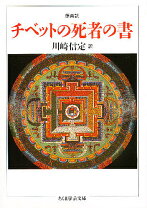 楽天市場】NHKスペシャル チベット死者の書 [DVD]の通販