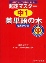 楽天市場】言えちゃいマスター英単語1000の通販