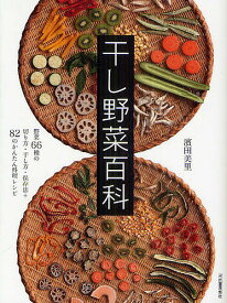 楽天市場 野菜 切り方 本の通販 楽天市場 野菜 切り方 本の通販