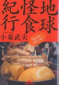 楽天市場 マグロ 胃袋の通販