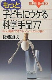 楽天市場 子供 科学 手品の通販