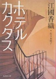 楽天市場 佐々木敦子の通販