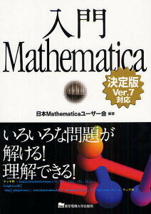 Mathematica 낢Ȗ肪!ł!^{Mathematica[U[y1000~ȏ㑗z