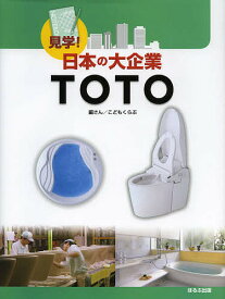 TOTO／こどもくらぶ【1000円以上送料無料】