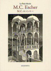 【送料無料】M.C.エッシャー／M．C．エッシャー