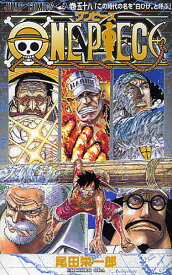 楽天市場 ワンピース 100 コミック 本 雑誌 コミック の通販