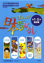 楽天市場】日本 昔ばなし アニメ絵本 セットの通販 