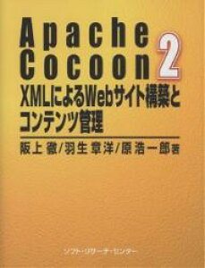 Apache Cocoon 2 XMLɂWebTCg\zƃRecǗ^Oy1000~ȏ㑗z
