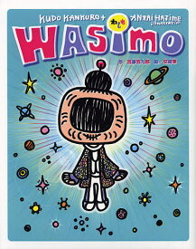 WASIMO／宮藤官九郎／安齋肇【1000円以上送料無料】