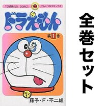 楽天市場】ドラえもん 45巻セットの通販