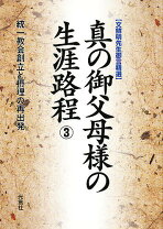楽天市場】光言社の通販