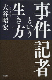楽天市場 三菱銀行人質事件 本 雑誌 コミック の通販