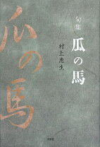 楽天市場】村上めぐみの通販