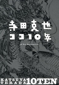 楽天市場 寺田克也 イラストの通販 楽天市場 寺田克也 イラストの通販