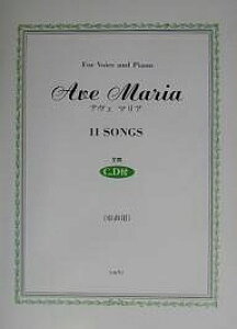 yzAve Maria 11 SONGSp For voice and piano