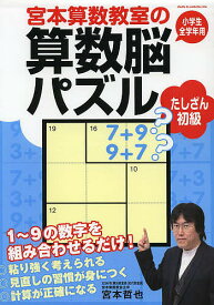 楽天市場 小学生 算数 パズルの通販 楽天市場 小学生 算数 パズルの通販
