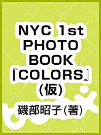 NYC COLORS 1st Photo Book【1000円以上送料無料】