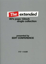 ザ・エクステンデッド 80’sポップス・12インチ・シングル・コレクション／エディット・カンファレンス【1000円以上送料無料】