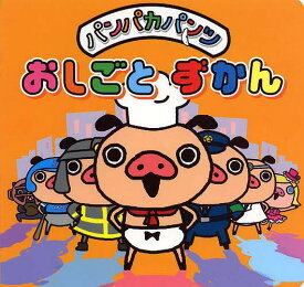 楽天市場 パンパカパンツの通販