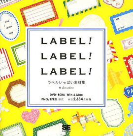 LABEL!LABEL!LABEL! ラベルいっぱい素材集／deuxarbres【1000円以上送料無料】