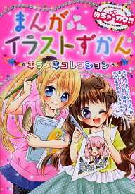 楽天市場 胸キュン 漫画 シーンの通販