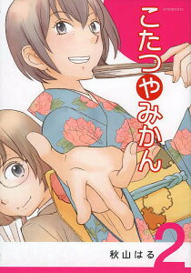 みかん 1000円 本 Cd Dvdの通販 価格比較 価格 Com