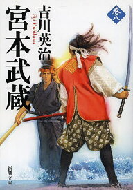 楽天市場 お通 武蔵 結末の通販