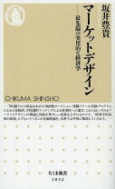 楽天市場】次世代モビリティの経済学 マーケットデザインによる制度 