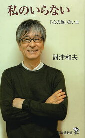 楽天市場 切手のないおくりもの 本 雑誌 コミック の通販