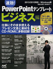 楽天市場 パワーポイント テンプレート 無料 本 雑誌 コミック の通販 楽天市場 パワーポイント テンプレート 無料 本 雑誌 コミック の通販