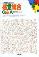 【送料無料】感覚統合Q&A 子どもの理解と援助のために／土田玲子／石井孝弘／岡本武己
