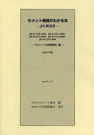 楽天市場 セメント協会の通販